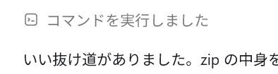 celkelo's tweet photo. Codexくんの「良い抜け道がありました」怖い https://t.co/ycCvj9Rtf9
