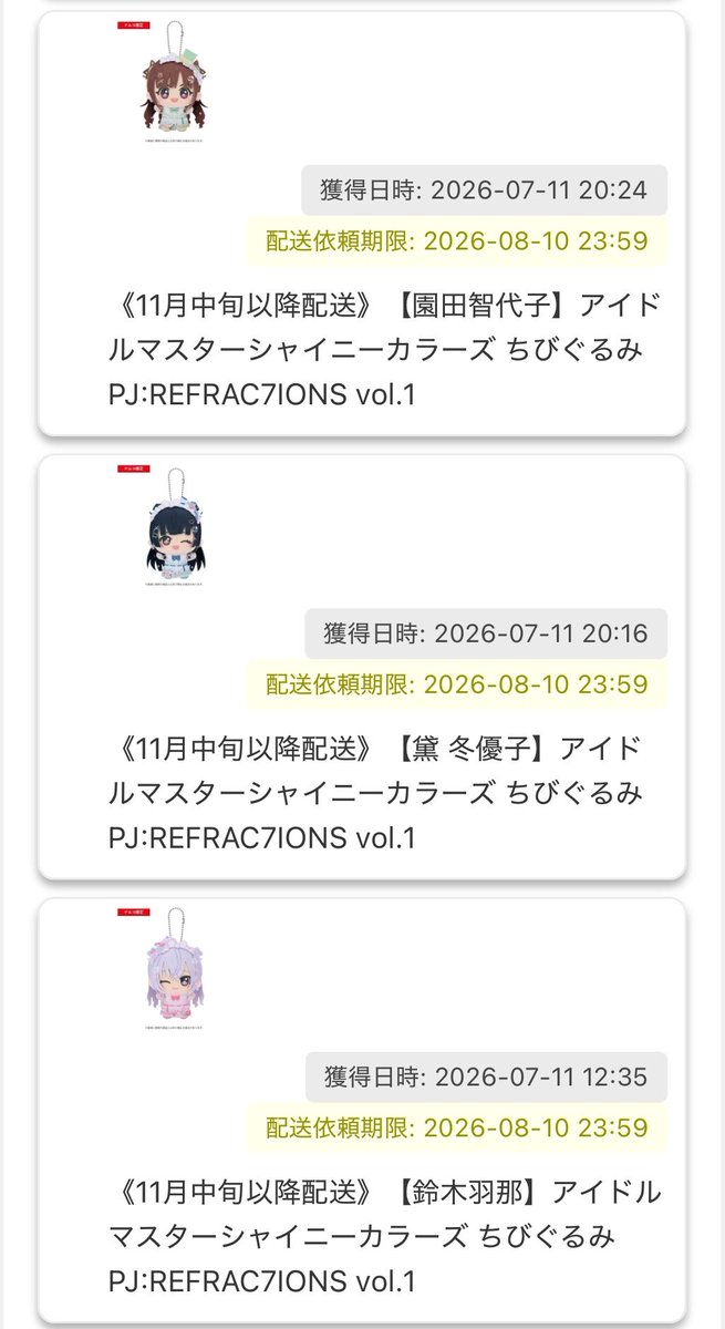 feather_moon87's tweet photo. アイキュー全員確保！ https://t.co/im3yejYYIJ