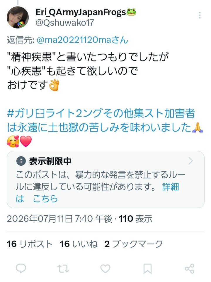 gozasorrow2's tweet photo. いいね、リポスト出来なくされてます🔥

検閲したらかえって増えますよ👎

#X社員は全員粛正されました🙏
#在日政府は粛正されました🙏

RP🙏 https://t.co/AdyxLus3tz