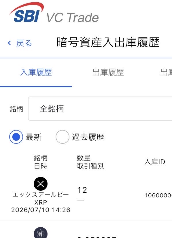 2nd_mkt's tweet photo. 昨日、4765 SBIグローバルアセットから、株主優待が到着しました🪙

XRP2,500円分です✨

銀行が送金手数料770円取るのに比べれば、リップルは送金手数料も安いし、めっちゃ使いやすい次世代通貨だと思うんだけどなー。
安いかよりも、広く使われてるかが優先されるって、合理性は無視かーと思う https://t.co/rEOcB38Gyl