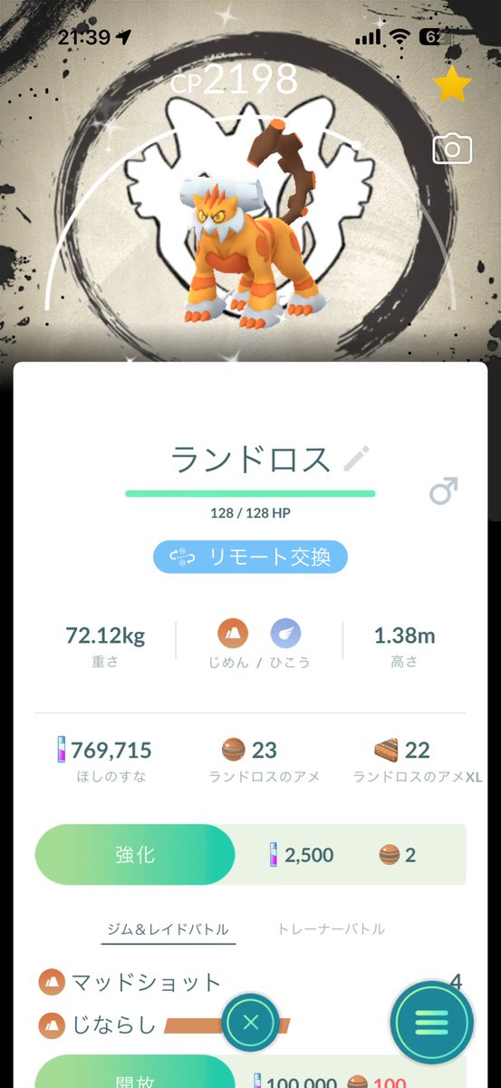 otumct's tweet photo. 今回の色背景レックウザと交換してくださる方いらっしゃいませんか、！

明日池袋や都内での交換を考えてます😿
キラチャーム使用できます！

色背景のミュウツー、ザマゼンタ、ネクロズマ、ランドロスあたりが出せます！
ミュウツーは東京背景です
#ポケモンGO交換
＃ポケモンGO交換募集
#ポケモンGO https://t.co/bEhlieeBvm