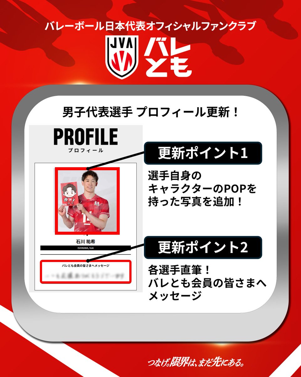 公益財団法人日本バレーボール協会 (@JVA_Volleyball) / Posts / X