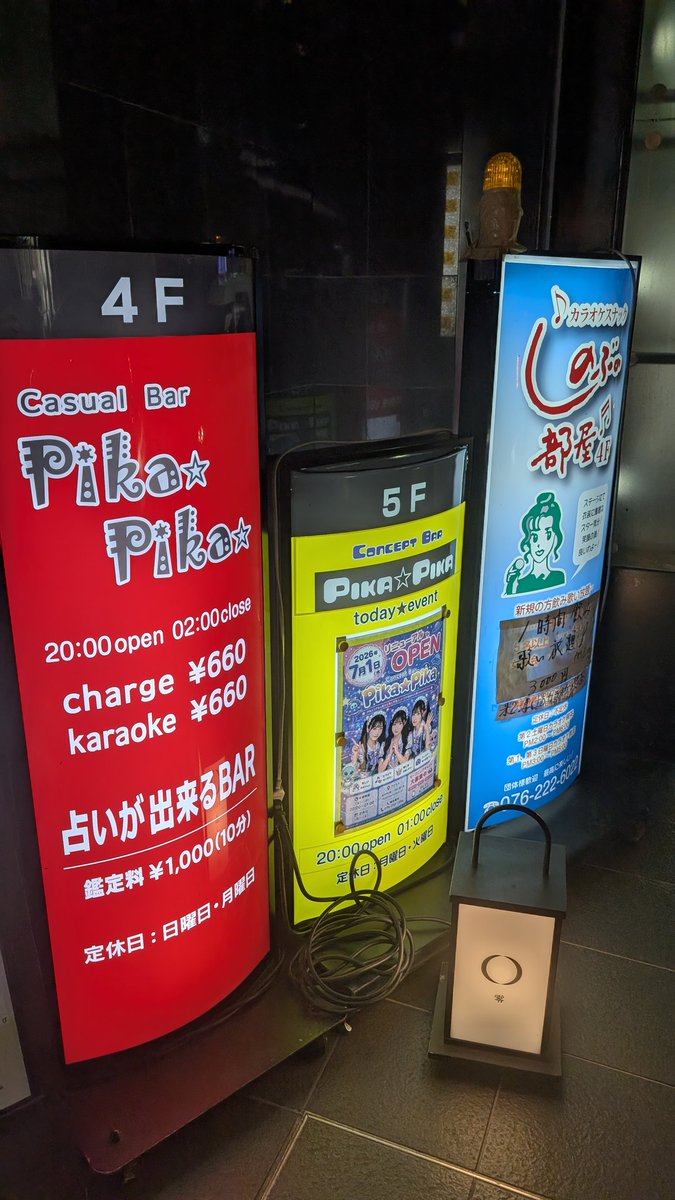 j_kacchi's tweet photo. リニューアル後のpikapikaへ
楽しいと撮影し忘れる💧 https://t.co/M1ZORhnNud