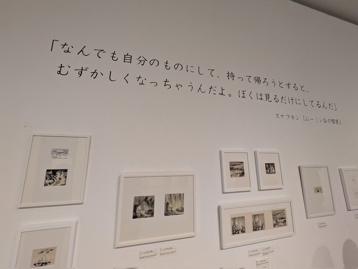 KIRIe610's tweet photo. 真夏のおひさまの下、トーベとムーミン展
スナフキンはこう言ってるものの、持って帰りたくなってしまうのですよ https://t.co/xOeJUAFZlO