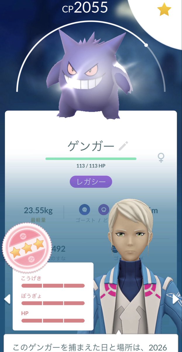 pso2bird_ship4's tweet photo. ポケモンGO、ちょうど特別なわざを覚えるタイミングだったので進化させました( ˘ω˘ ) https://t.co/bIKKAjkg2s