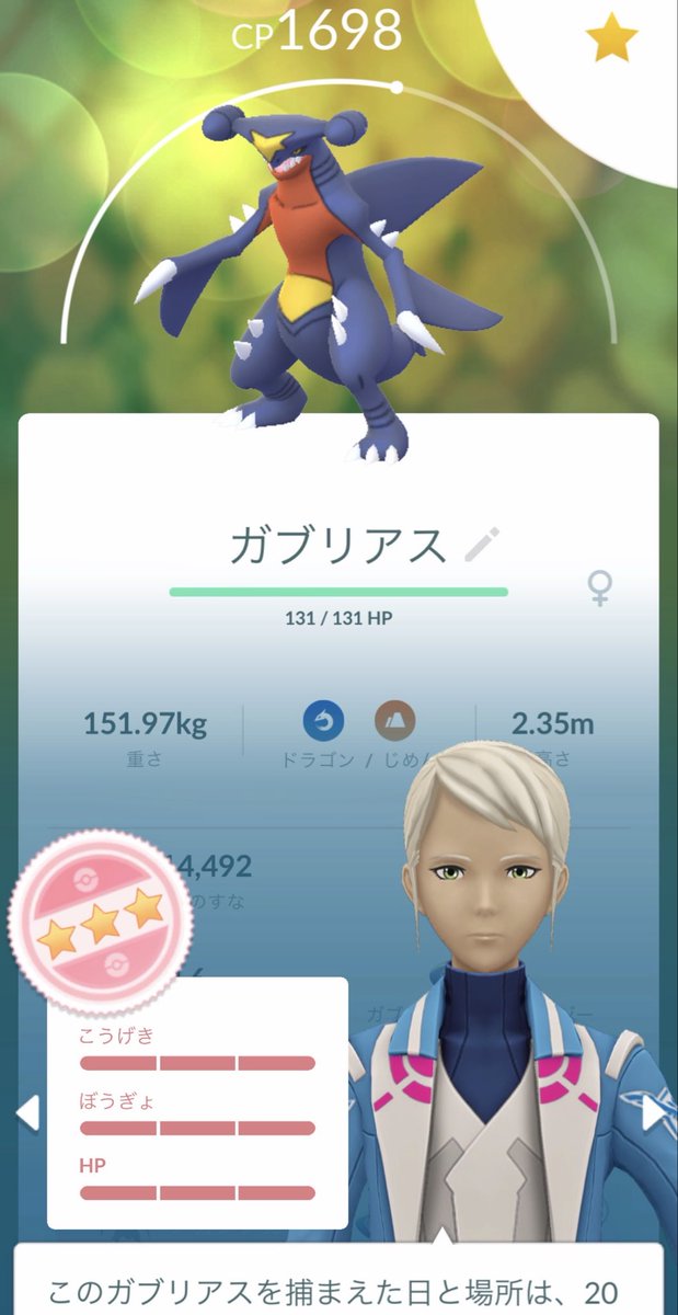 pso2bird_ship4's tweet photo. ポケモンGO、ちょうど特別なわざを覚えるタイミングだったので進化させました( ˘ω˘ ) https://t.co/bIKKAjkg2s
