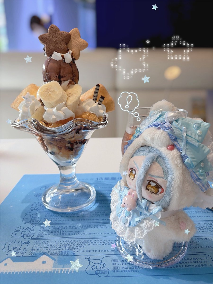 msnk_nnmk's tweet photo. 星座のパフェ♈️🌟

#いつぬいが見られるタグ https://t.co/MvhhLGwmQq