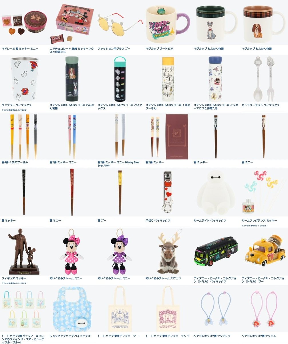 tdr_415's tweet photo. ━━━━━━━━━━━━
#東京ディズニーリゾート
「 6/28 〜 7/3 の再販」

ぬいぐるみチャーム　ミニー/スヴェン
光るおもちゃ
キーチェーン　ポプバ
etc

#TDR_MD https://t.co/daH0aDAXqm