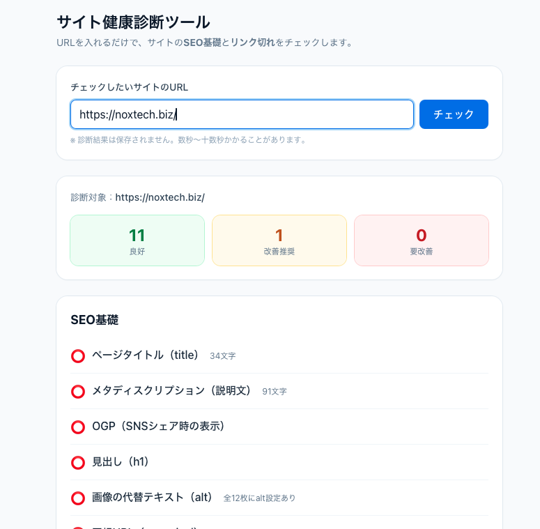 nocodesalon's tweet photo. ノーコードサロン会員限定のSEO対策&amp;リンク切れチェックツールを作ってみました！

コミュニティーメンバーと一緒にどんどんブラッシュアップしていきます！ https://t.co/QotbJyvUsH