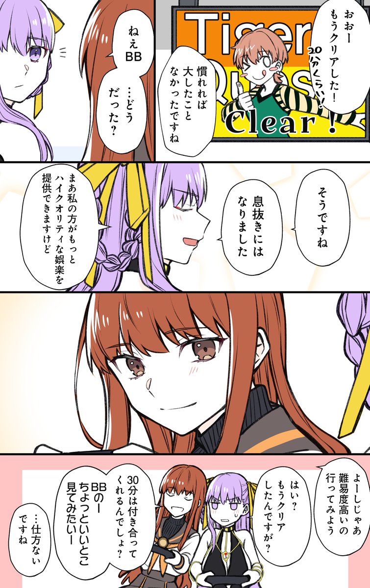 kotoko123456's tweet photo. 岸波白野♀とドBBちゃんがイチャイチャするだけのマンガ再掲 https://t.co/fNNIHOAwXT