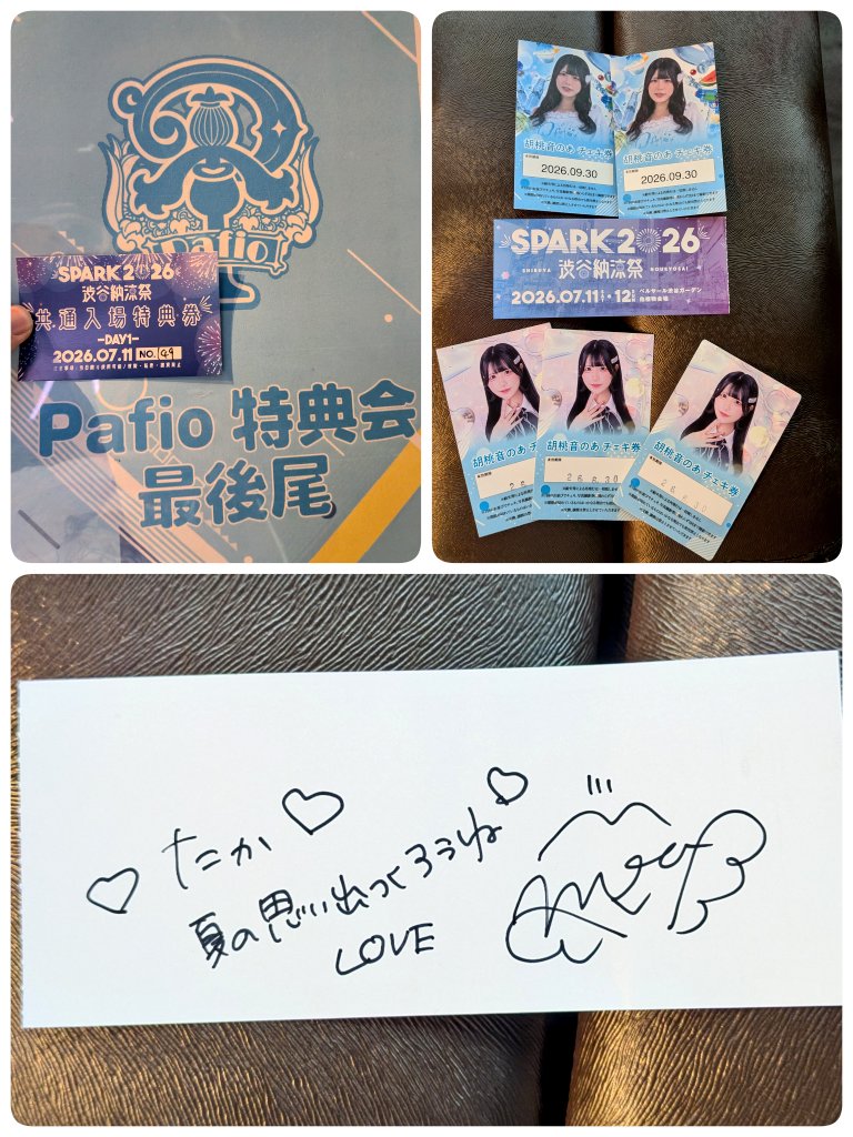SPARK 2026 渋谷納涼祭』 Pafio特典が凄すぎた😳 手売りチケット4000円