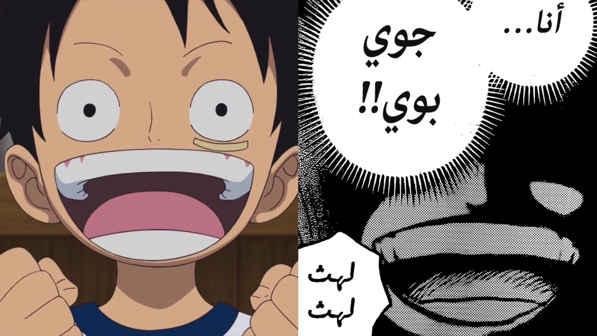 SULI_OP's tweet photo. "  هل فعلاً اسمه جوي بوي ؟!  "

في بداية الفصل الماضي رأينا لمحة من وجه جوي بوي و الذي كان طبق الأصل من لوفي و هذا ما جعل الكثير يتساءل حول حقيقته !

أنا أميل لتوقع قد يكون غريباً نوعاً حيث أن ايمو عرف بنفسه بصيغة غريبه في بعض الترجمات الإنجليزيه  : ” مو هو ايمو ! “

و رأينا جوي بوي يرد : ” اوه أنا ؟ أنا جوي بوي ! “
و في ترجمتنا ايشادو بين التردد : ” أ.. أنا .. أنا جوي بوي !! “

و من المفترض أن يكون اسمه جوي بوي و لكن باعتقادي و أتوقع بأن اسم جوي بوي الحقيقي هو ( لوفي ) !!🤯ماذا ؟!

نعم اعتقد ذلك لأننا لا نعرف من سمى لوفي بهذا الإسم و اودا وضع سر لوفي مع سر الون بيس في رسالته و قد يكون دراغون ألتقى بأحد علماء أوهارا و هو كلوفر و الآخر سماه أو يكون شخص آخر مثل صاحب الجرح الناري !!😬

لوفي هو الإسم المخفي و الحقيقي لـ جوي بوي !؟