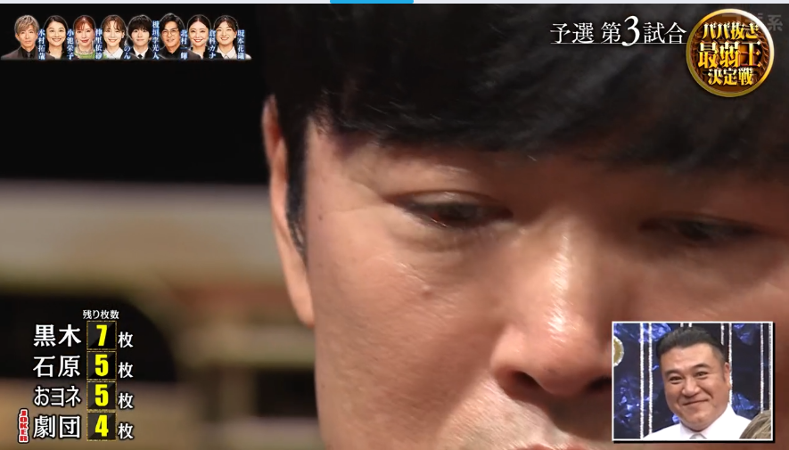 きよまるページ ババ抜き最弱王決定戦 ひとり 泣いてそうだろ
