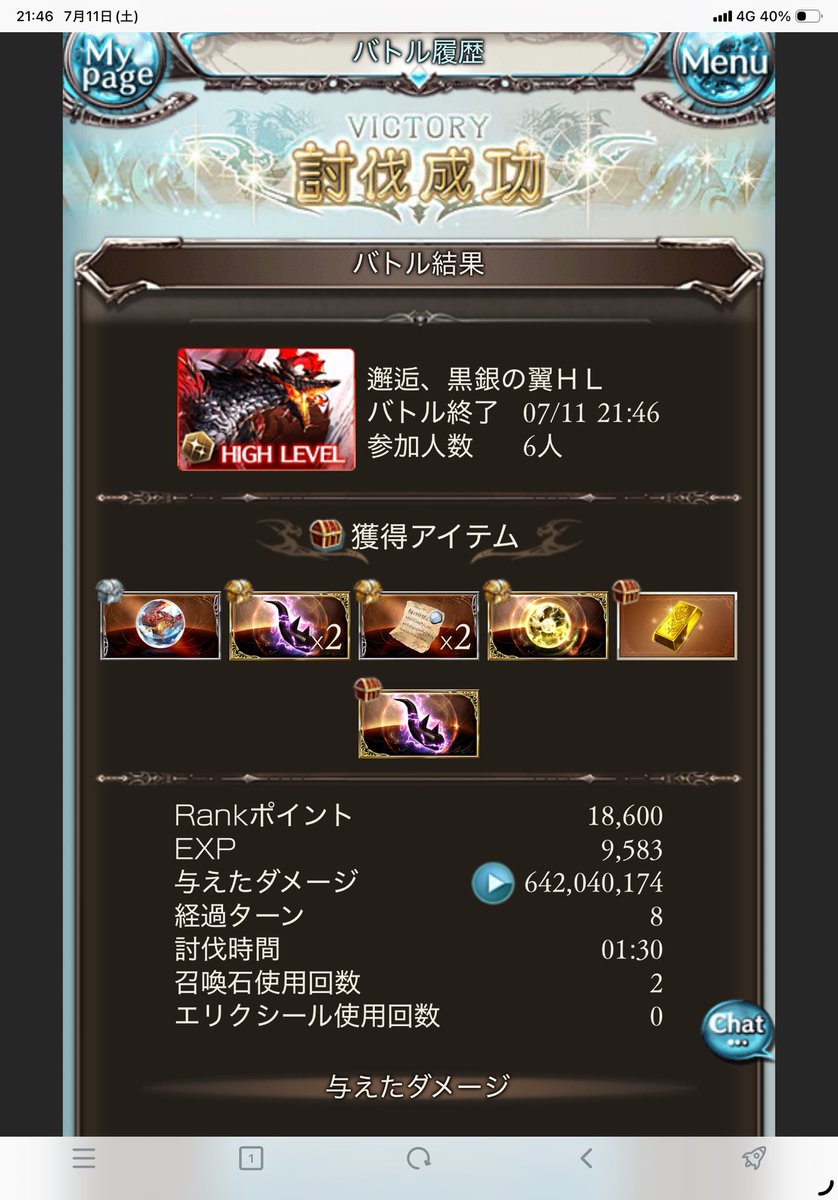 sheltie_gbf's tweet photo. #グラブル #ヒヒイロカネ

この瞬間が堪らないのです！🥰🥰🥰 https://t.co/ScHMmKwr2I