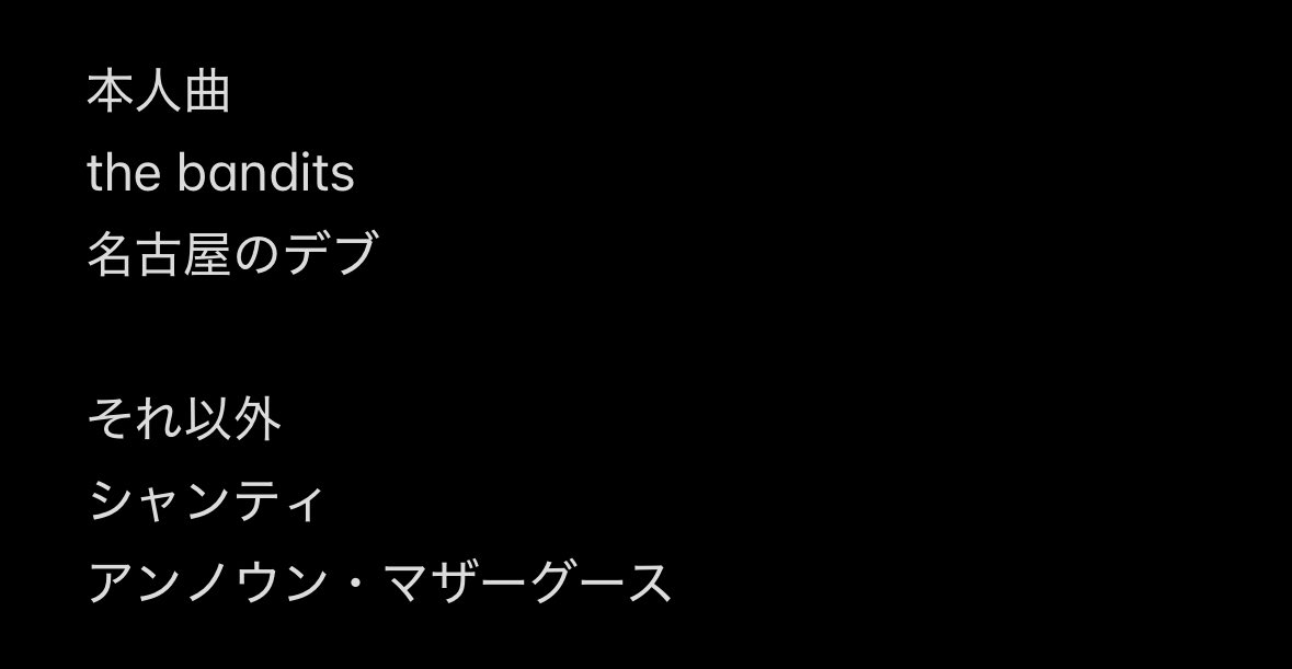 mistsheep's tweet photo. @sistermono 正直それだけ網羅してたらあとはなんとかなるのでは？！って気はしてます！毎回聴くなぁって印象あるのこの辺りかもです！！あと直近の歌みたとかは可能性有ります👍 https://t.co/8GzoyAPP5g