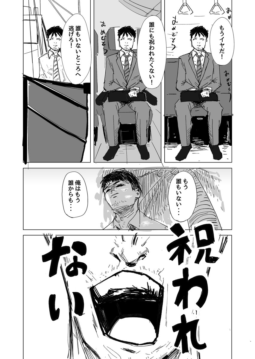 bak4cteam's tweet photo. 祝われないで

#漫画が読めるハッシュタグ 
#漫画好きな人と繋がりたい https://t.co/dHLuksUNPv