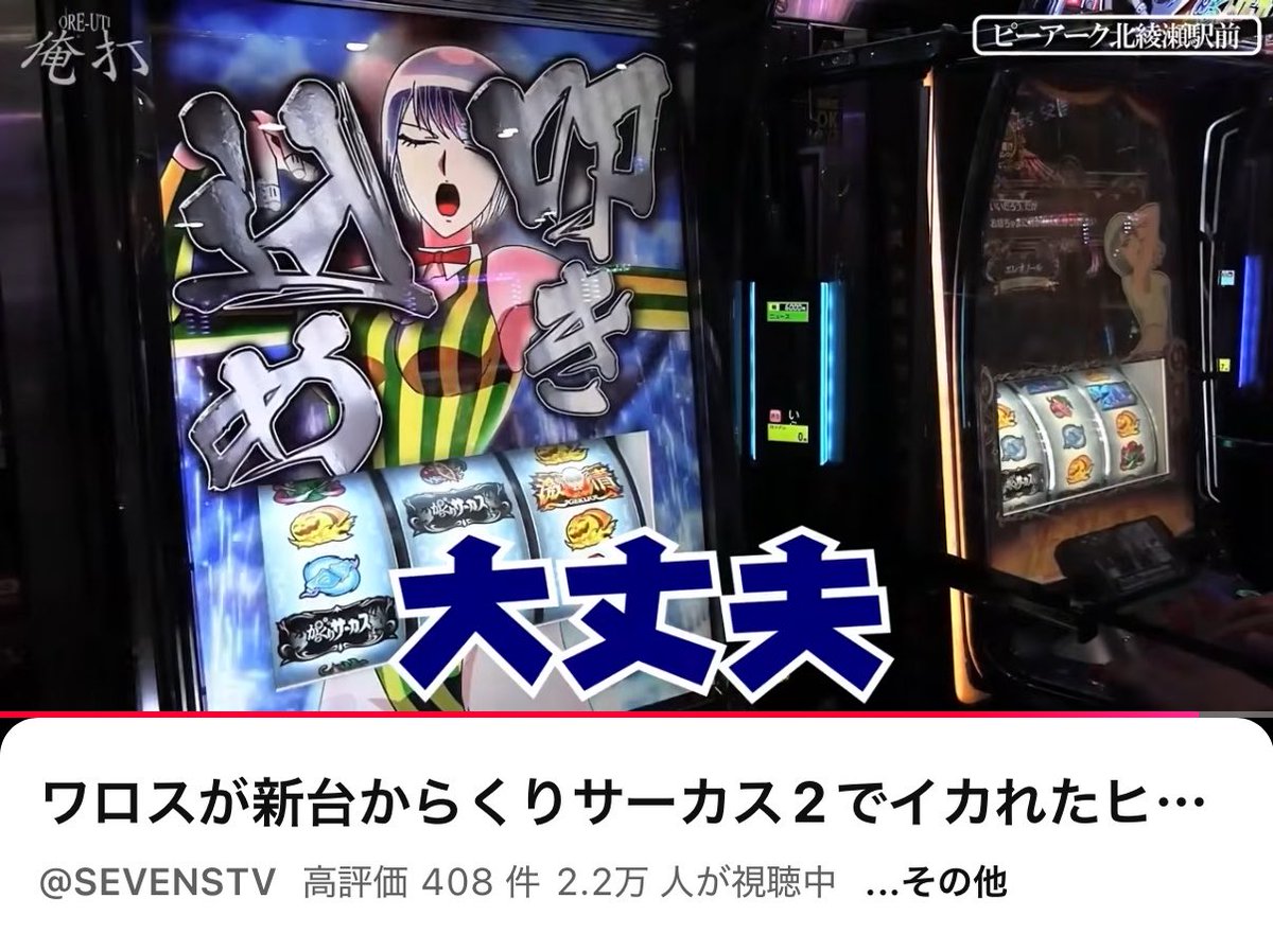 ytr@ゆとり (@ytr_ytr) / Posts / X