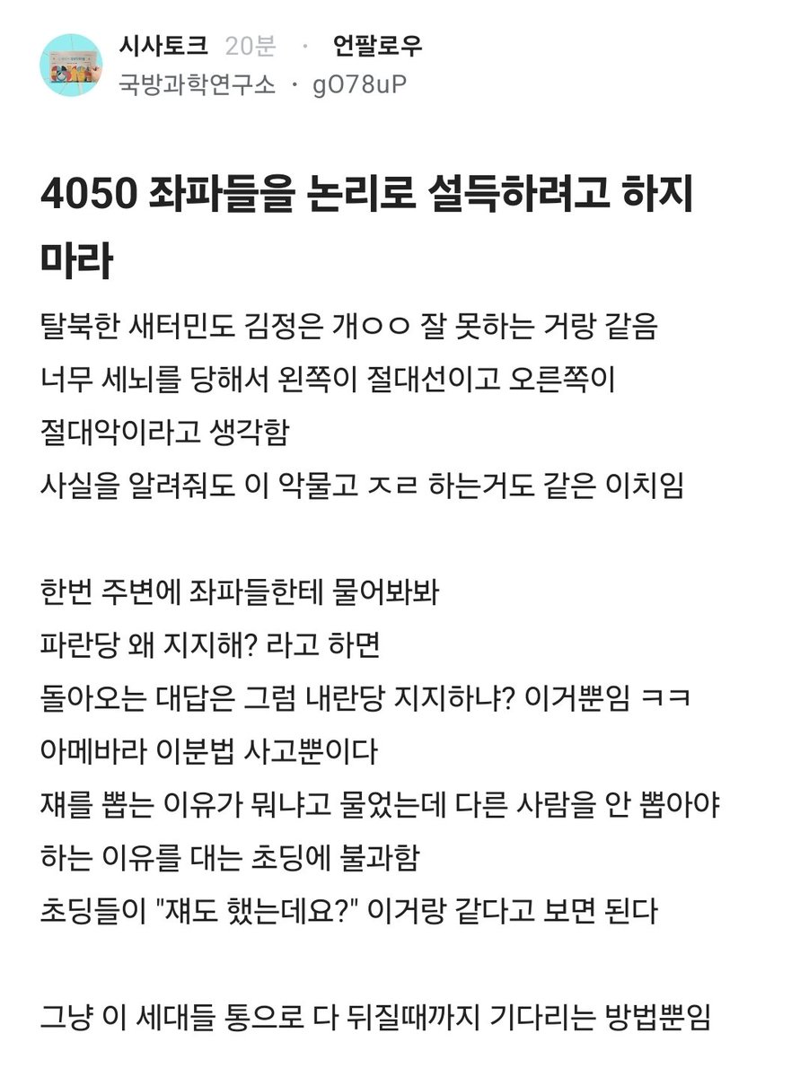 Truthmind2's tweet photo. 💥 아 ㅋㅋ 돌아오는 대답이 넘 공감 https://t.co/5ms5aYkWo0