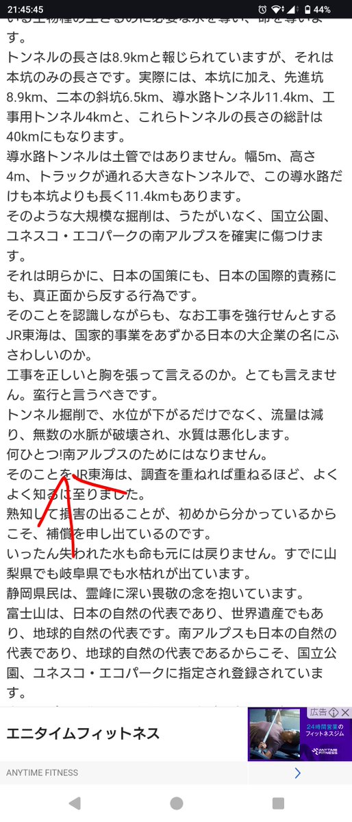 JRFHD300's tweet photo. 書き言葉で「！」使ってるの頭悪そう https://t.co/YhILNlCnJx