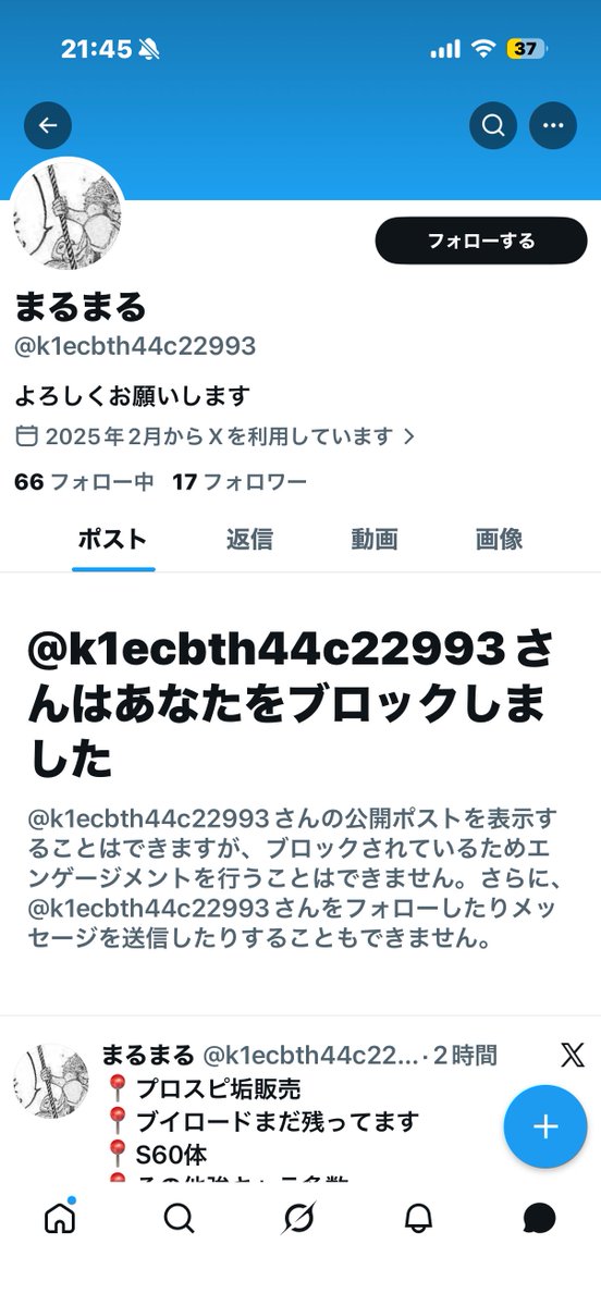 snnlx's tweet photo. @k1ecbth44c22993 
信じた俺がバカだった笑 https://t.co/QFoiT5OSdF