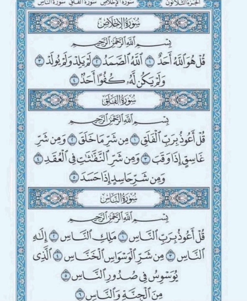 Unorn846's tweet photo. أذكار الصباح والمساء. https://t.co/Fnlk4zzdHG