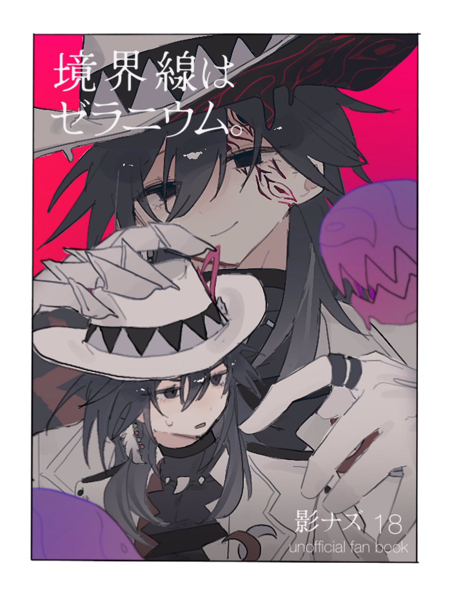 ___oioo2016's tweet photo. 影ナズ
これは存在しない同人誌大会（そんなものはない）で描いたやつ https://t.co/E9pKXr1Bso