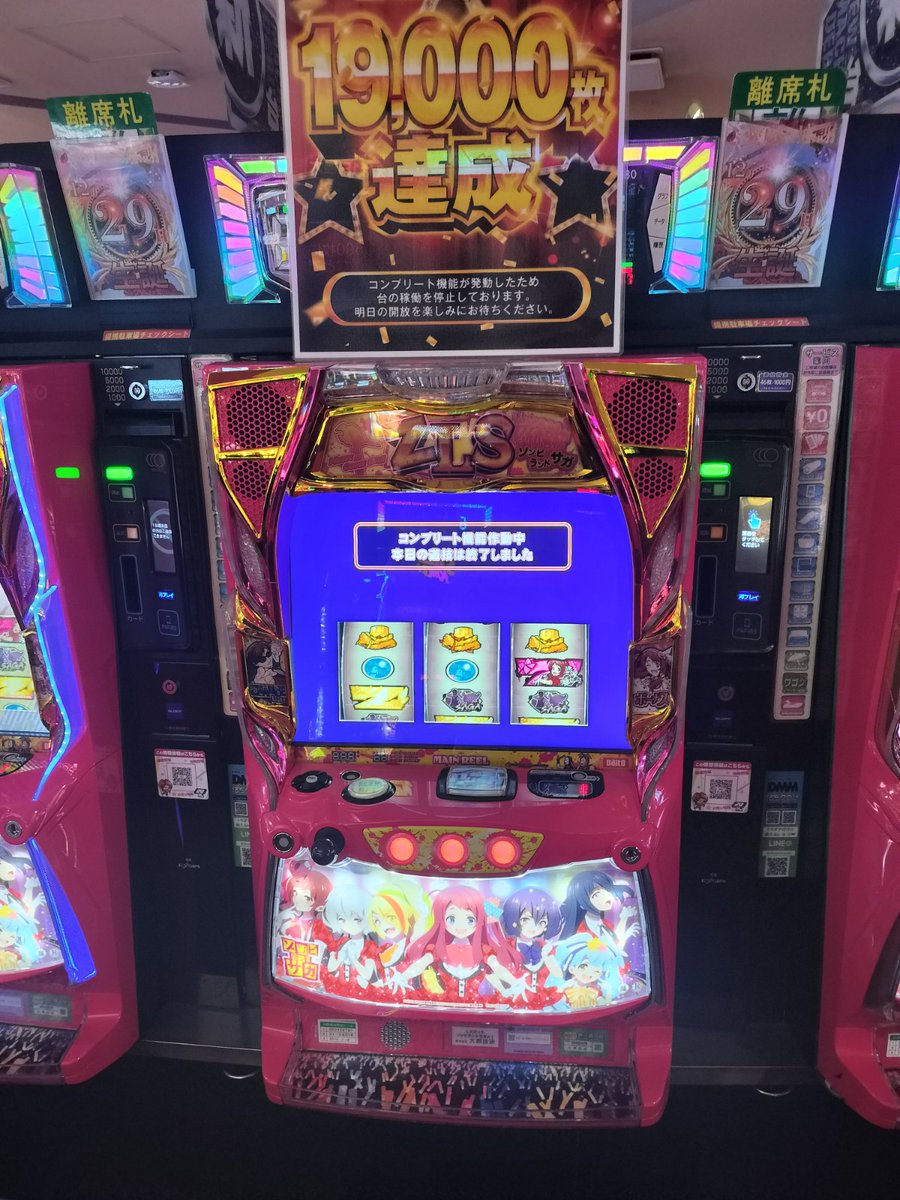 7月11日は大都技研の日 Lゾンビランドサガ580番台より コンプリート