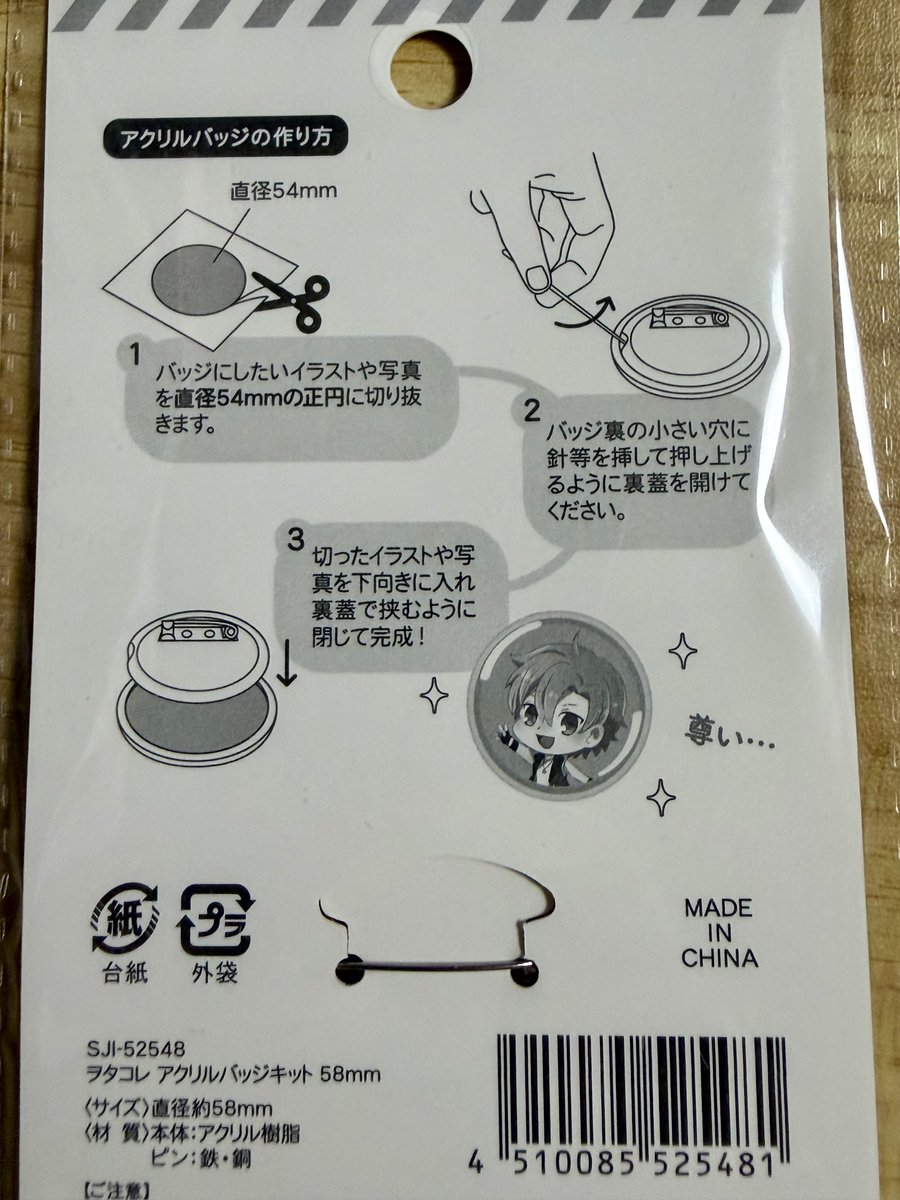 Toy0HideAndOh's tweet photo. 名刺を缶バッジにした方が
使い勝手良いのでは？…と思い
自作してみました✨
印刷したら54mmで用意したのに
なぜかひとまわりデカかったので
その場で画像編集して
92% 91% 90%と差分用意して印刷
ぴったり合うやつをハサミでカットして
ゴリ押ししましたw https://t.co/lNgUKSmSjI