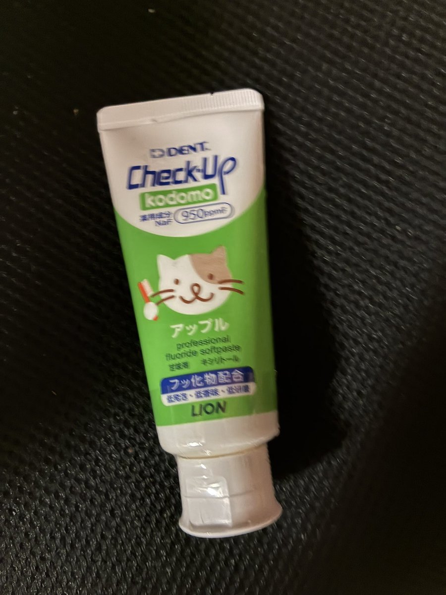 愛用歯磨き粉www