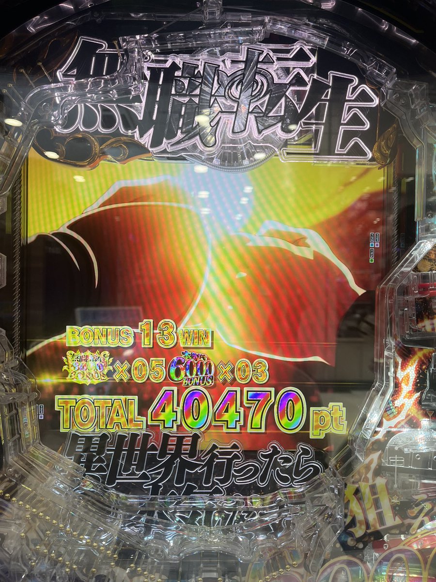 n9F_ck's tweet photo. 本当にありがとう。 https://t.co/wFCeIOcOsw