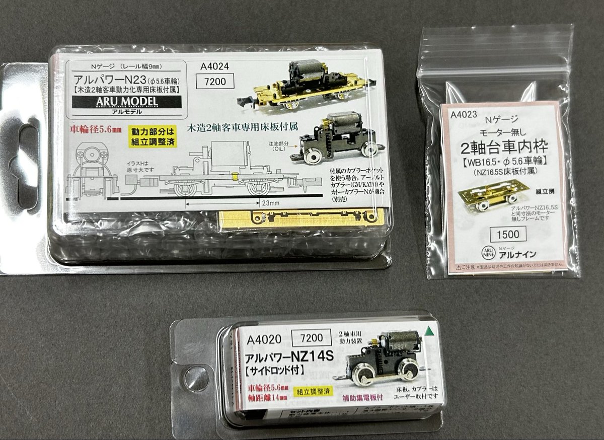 arumodel's tweet photo. 明日開催です🚂2026年7月12日（日） 
『第31回JNMAフェスティバル』に出店します→ https://t.co/4zZnQSRMRE

新製品の用意ができました。数が少ないものもあるのでご了承ください。明日のご来場とお買い物をお待ちしております🚂
https://t.co/bLQSkT37Es

#JNMA2026 https://t.co/iC5UxCu3cr