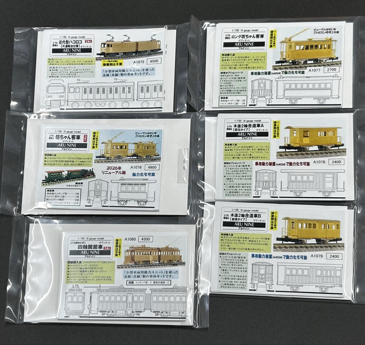 arumodel's tweet photo. 明日開催です🚂2026年7月12日（日） 
『第31回JNMAフェスティバル』に出店します→ https://t.co/4zZnQSRMRE

新製品の用意ができました。数が少ないものもあるのでご了承ください。明日のご来場とお買い物をお待ちしております🚂
https://t.co/bLQSkT37Es

#JNMA2026 https://t.co/iC5UxCu3cr