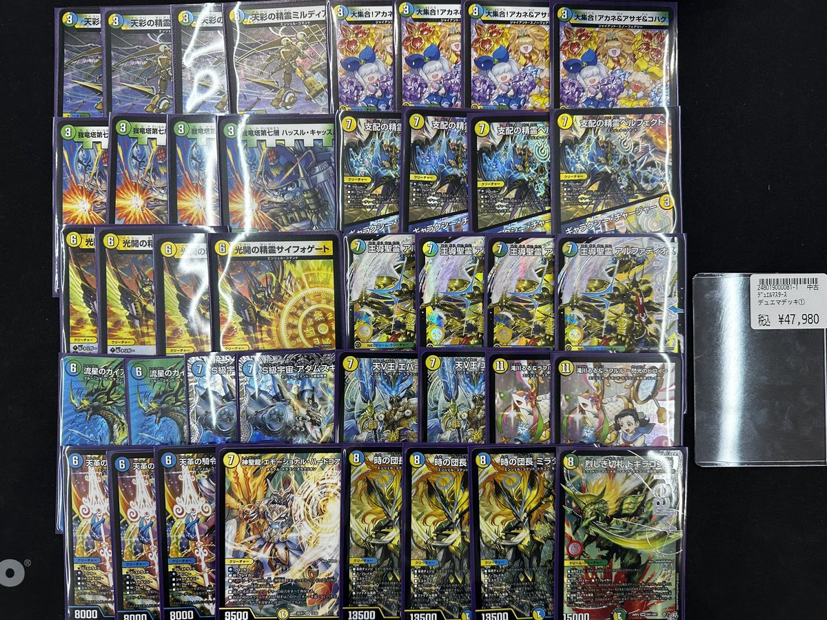 デュエマデッキ販売のお知らせです‼️ 『トリーヴァアルファディオス