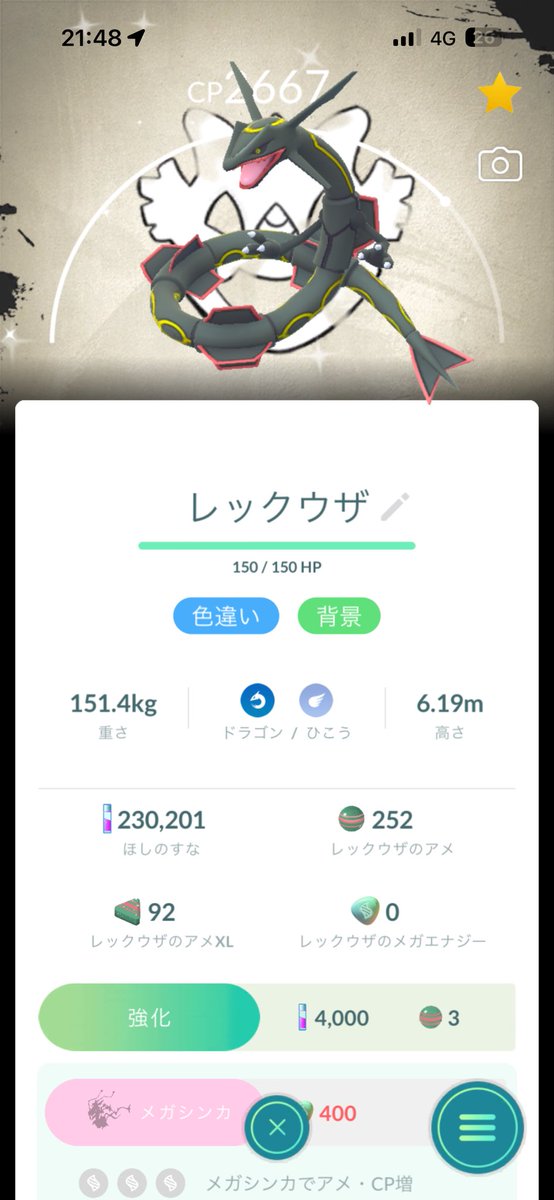 chikun17's tweet photo. たくさん歩いた🚶‍➡️

＃ポケモンGO https://t.co/49zxNmXNTk