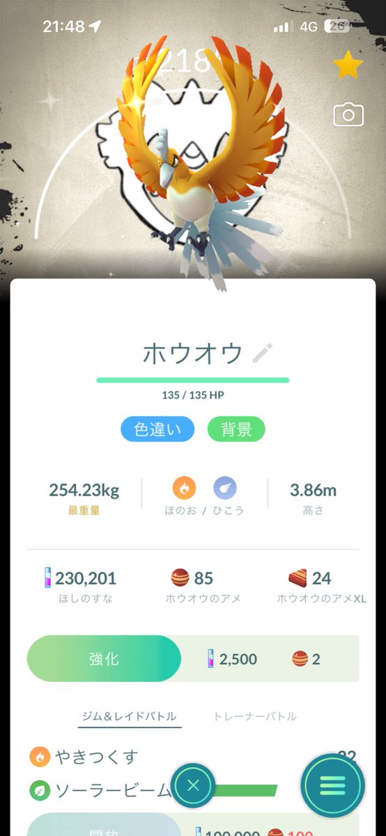 chikun17's tweet photo. たくさん歩いた🚶‍➡️

＃ポケモンGO https://t.co/49zxNmXNTk