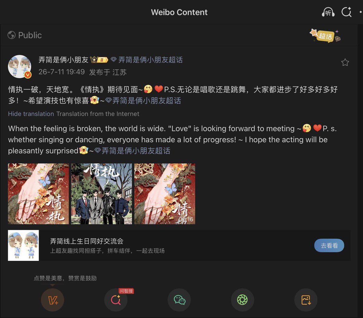 xiaoxqb's tweet photo. OH MY GOD???? THE SECOND SERIES ???? 😭😭😭😭😭 https://t.co/yW1si24EDL