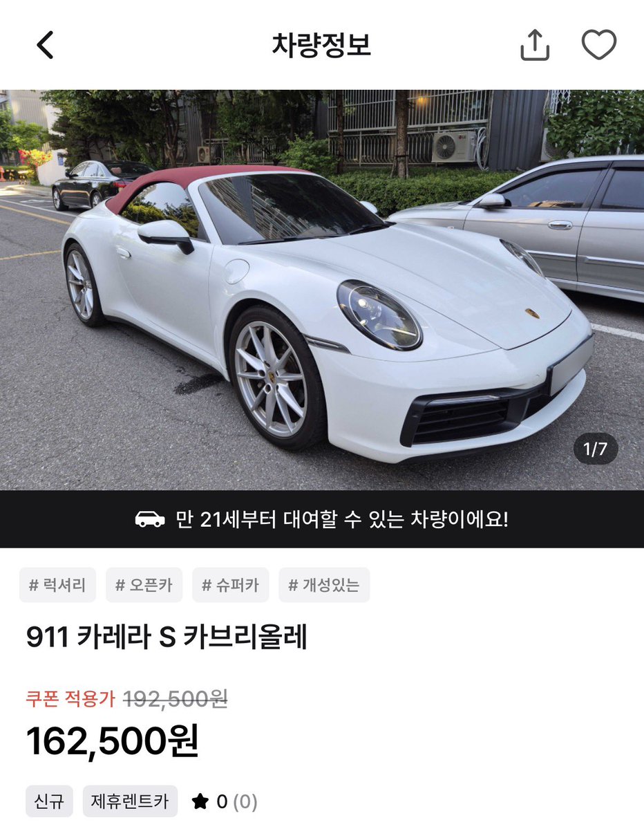TESLA_MlND's tweet photo. 구형 모델Y 렌트료 245,000원

신형 카레라 렌트료 162,500원

소비자가 무엇을 원하고 있는지

FSD의 가치가 얼마나 높은지

이 비교로 단 번에 알 수 있다. https://t.co/uPj3ktfbN2