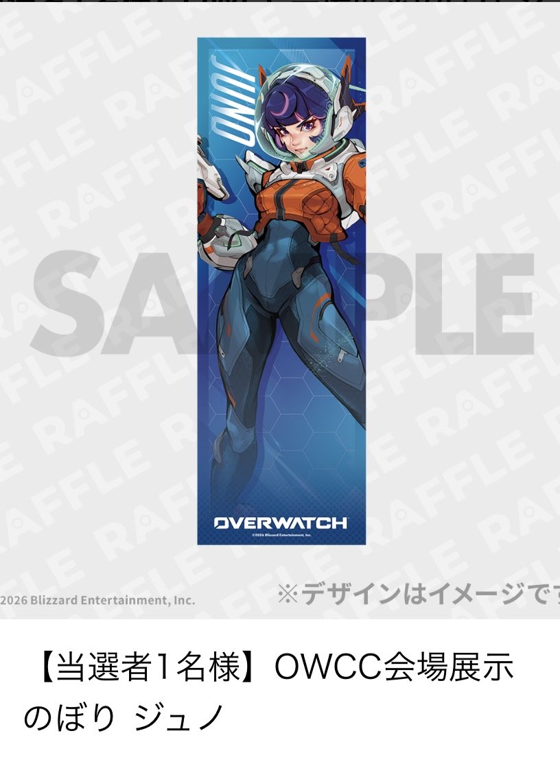 ___yuzi___'s tweet photo. 【買取】オーバーウォッチ  ラッフルくじRAFFLE

譲 :各3 ～7万円程 (相談⭕️
求 :Wチャンス賞　ゲンジ  ジュノ

検索より気軽にお声かけください https://t.co/pubB9xOZJP