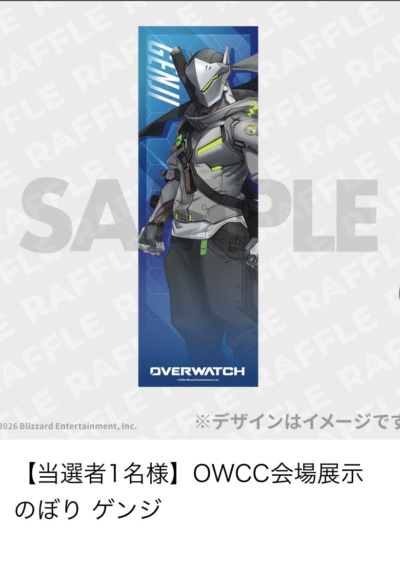 ___yuzi___'s tweet photo. 【買取】オーバーウォッチ  ラッフルくじRAFFLE

譲 :各3 ～7万円程 (相談⭕️
求 :Wチャンス賞　ゲンジ  ジュノ

検索より気軽にお声かけください https://t.co/pubB9xOZJP
