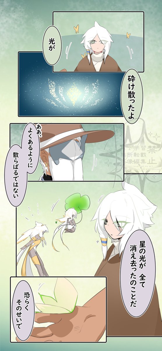 _yoring's tweet photo. --2--
最初の星と旅立ち
4/11

#6人の子供たち https://t.co/x14RtV3JyI