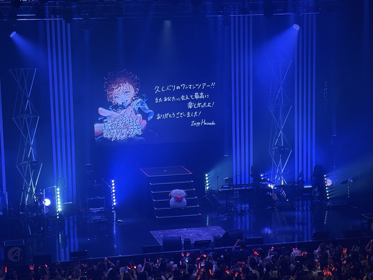 Alice_nuit_1006's tweet photo. #天月 ZeppTour2026
"'その笑顔まで、あとワンコーラス"

ほんとうに幸せな時間でした
人生初めてのライブは天月さんのライブって決めてたから行けて嬉しかった😭
好きになってから8年目でやっと会いに行くことができて夢みたいだった😭😭
また会いに行ける日がくるといいな https://t.co/pt25Aj2B5w
