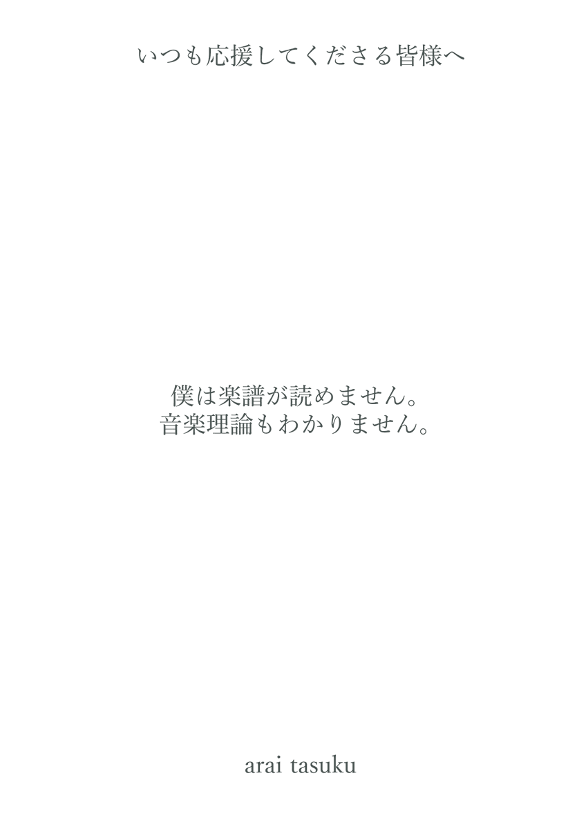 arai_tasuku tweet picture