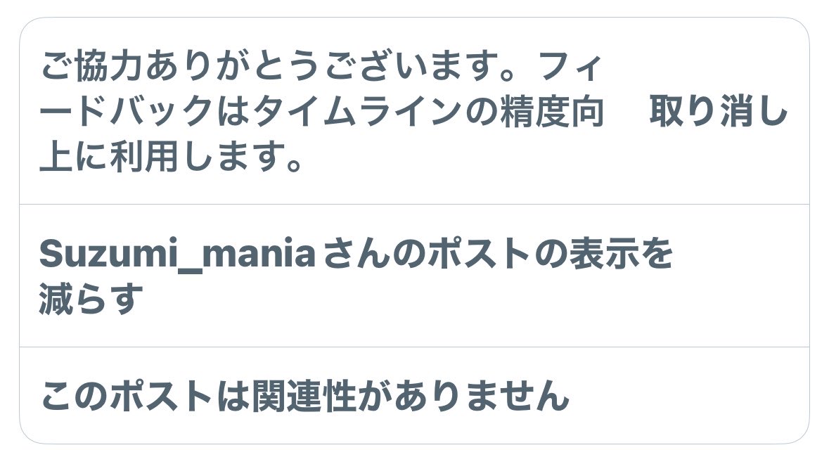 asekkakings's tweet photo. とりあえず名前にmaniaとか付けてるキモイやつらのツイートがTLに上がってきた瞬間に興味なしを押してる
今のとこ全員話通じないアタオカしかいなくてほんと関わり損
ヒカマニ界隈は関わっちゃいけないね、うん。 https://t.co/raB2SE6rmb