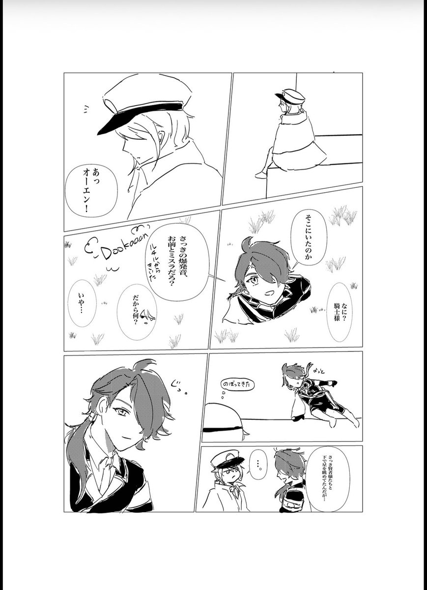 mhasnc66's tweet photo. カイオエ （4/7）
🎋ボイス https://t.co/8iaUDgl7xS