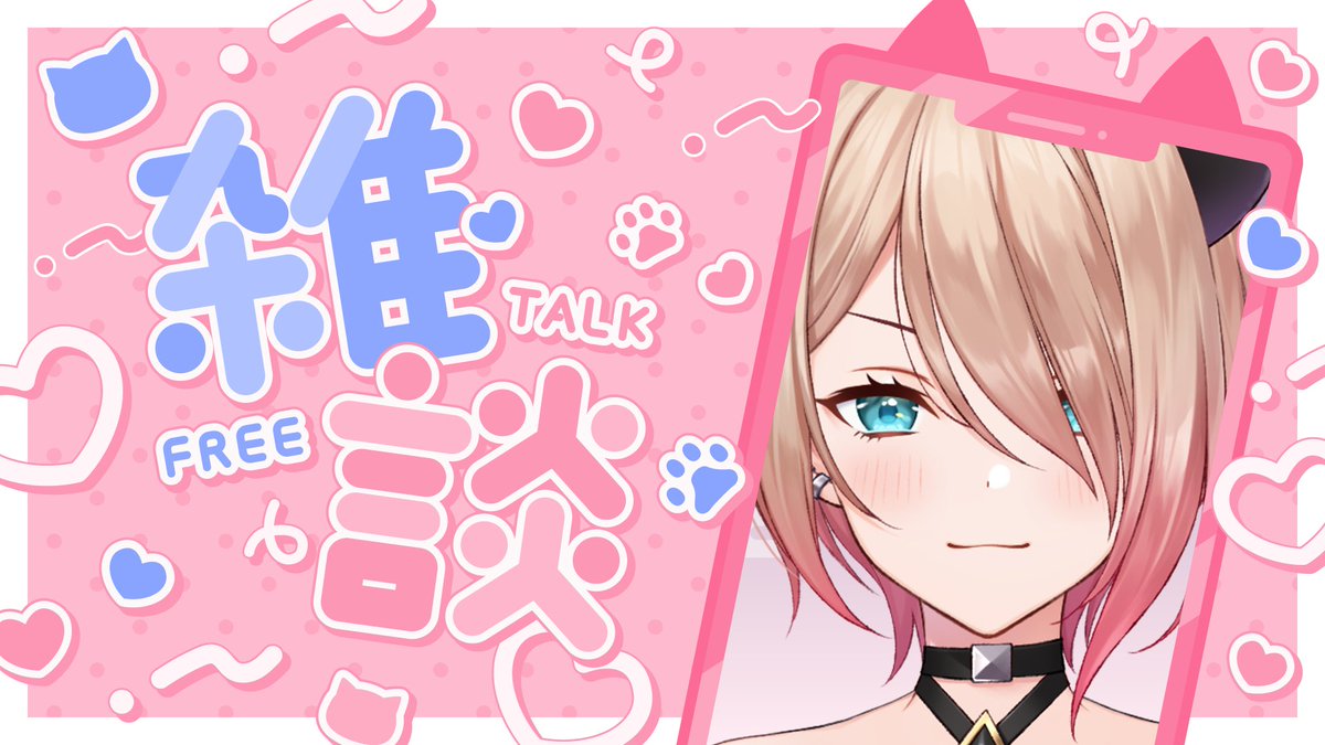 seya_seya_seyan's tweet photo. 🔔配信告知🔔
この後22時から！
【雑談】人を選ぶお雑談【個人勢/せやなせや】 https://t.co/T2HtiZSrPU @YouTubeより https://t.co/CnxWXKOAEr