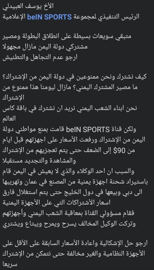 leeed80's tweet photo. @aazizalnasr حسبي الله في من حرم الشعب اليمني من مشاهدة كأس العالم
كم ناشدكم وكم ترجيناكم وكم راسلناكم
ولكن لا حياة لمن تنادي
نحن عرب فقط بالظاهر وبالشعارات
لكن بالباطن كل واحد يأكل الثاني وينتقم منه شر انتقام ويحمل ضغينة حرارتها أشد من حرارة نار جهنم https://t.co/GgO6H9Ajpz