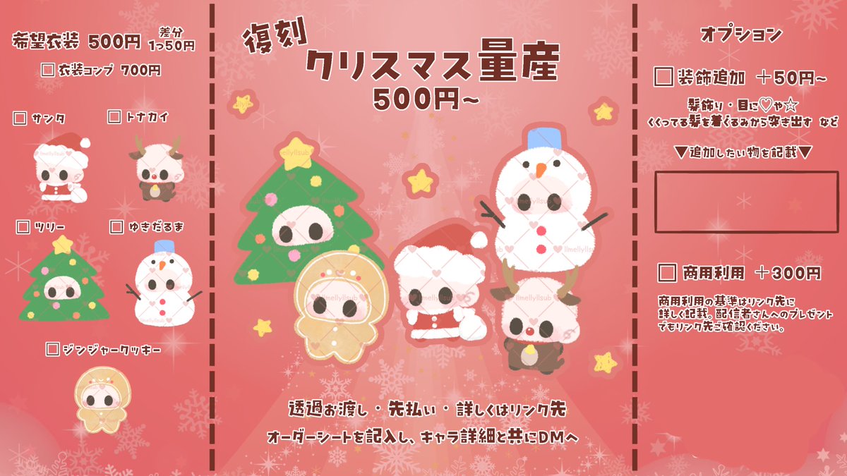 llmellyllp's tweet photo. #mellyの量産依頼 季節ぽい物ツリー

🎄クリスマス量産🎅🏻

 量産依頼一覧 と詳細https://t.co/j78Fy1zCis https://t.co/VJbBWhk3Gy