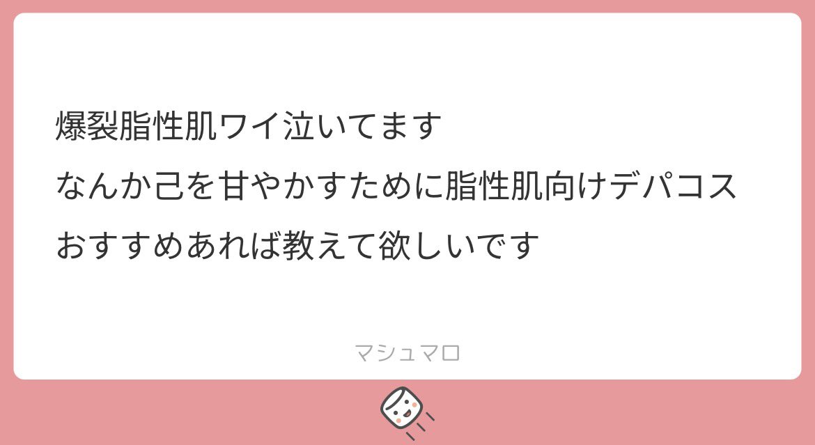iZdKAmBAkP23052's tweet photo. どしたん！なにがあったん🥺！
元気になれるデパコスって難しいけど、脂性肌向けなら私はカネボウのスキン ハーモナイザーとスキン コンダクターが好きです🫶
2つ合わせて1万円くらいだから、ちょっと自分を甘やかしたいな〜って時にちょうどいいかも🤔？
夏は特にヘビロテ予定です🌞 https://t.co/x8pBgGPO1j
