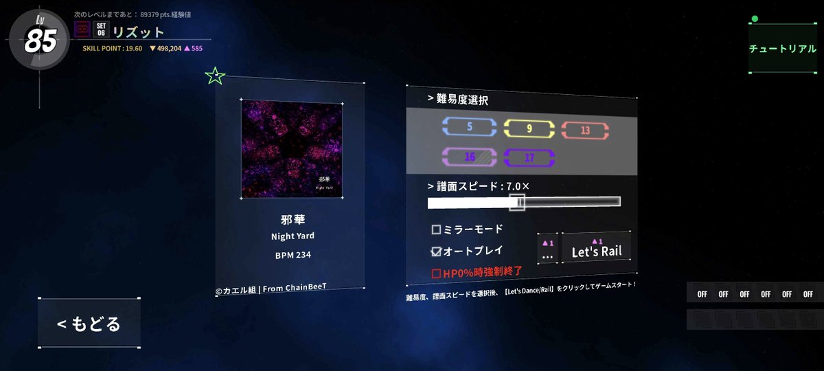 rhytht_jiro_DR3's tweet photo. ver1.86のDanceRail3×ChainBeeTコラボにて
邪華  Tier16
を担当しました！
比較的触りやすい16だと思います、何卒
 #DanceRail3 https://t.co/m3VzjrfyDf