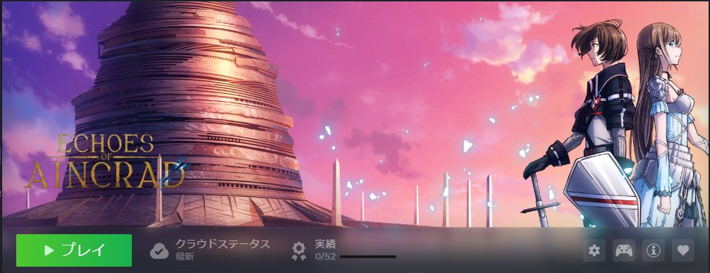 mugi_big's tweet photo. Echoes of Aincrad
関さんの配信面白すぎて買ってしまった…
なお、SAOは1ミリも知りません https://t.co/QZO0lvr3UX
